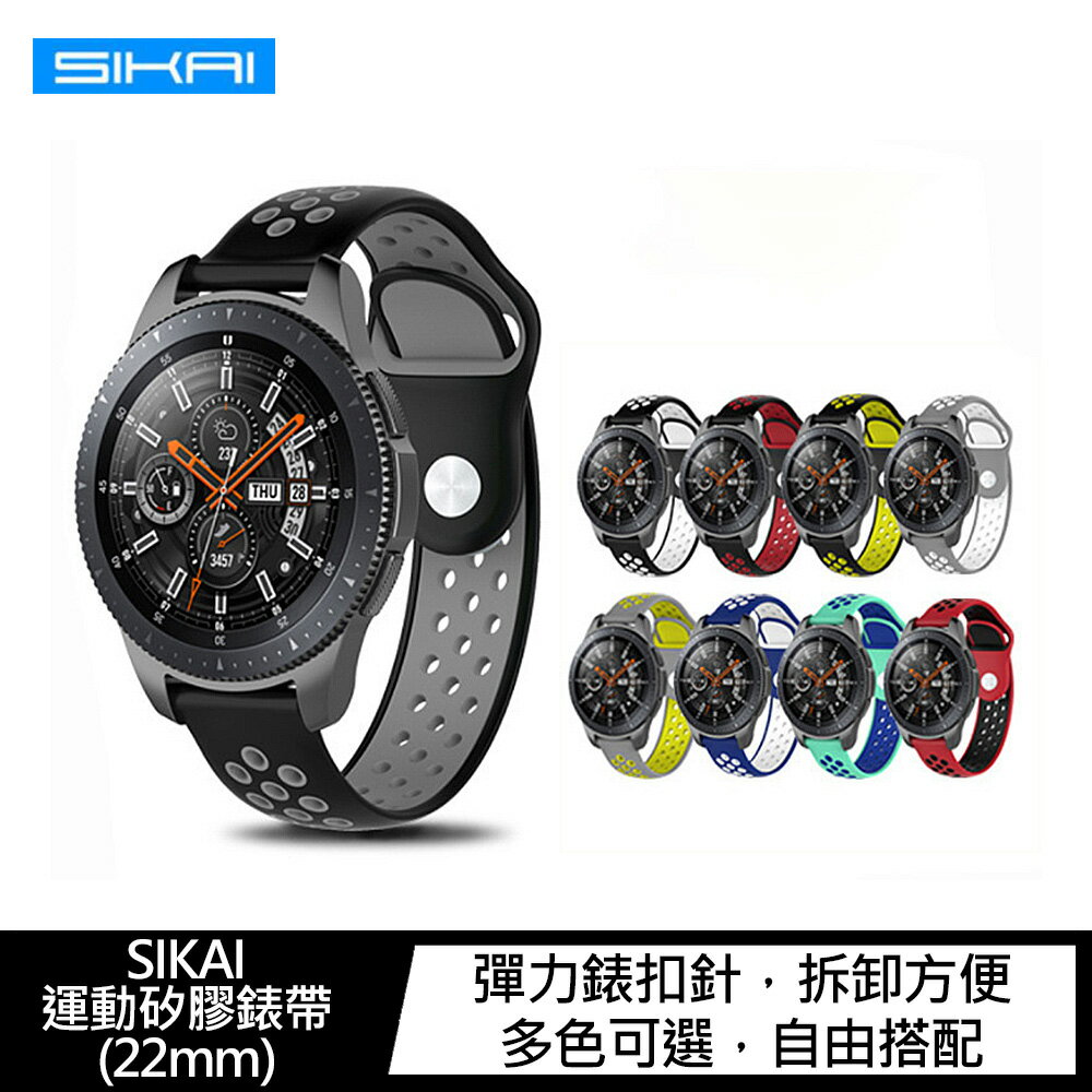 強尼拍賣~SIKAI realme Watch 2、Watch 2 Pro、Watch S Pro 運動矽膠錶帶
