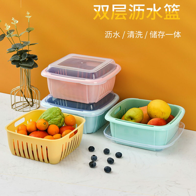 食品級家用雙層水果蔬菜瀝水籃大號果盤冰箱帶蓋保鮮盒洗菜籃果盆