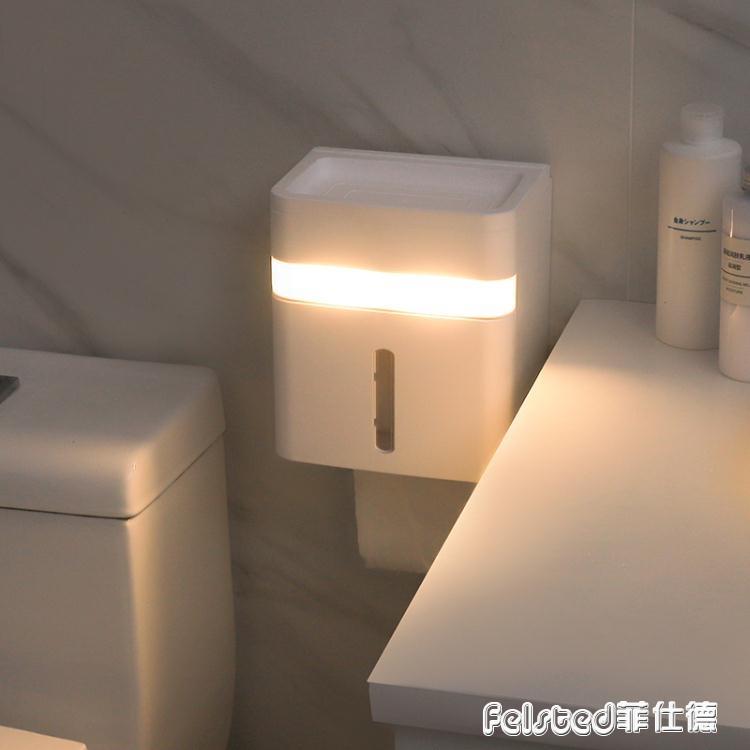 智慧人體感應小夜燈led衛生間紙巾盒置物架廁所家用免打孔廁紙盒