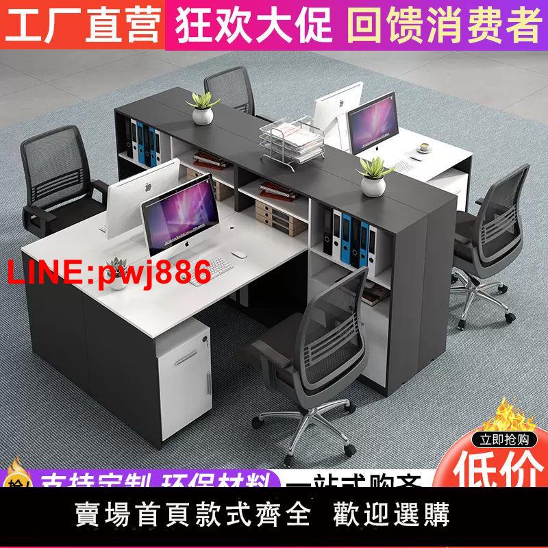 {臺灣公司 可開發票}辦公室辦公桌員工工位簡約單人臺式桌雙人工位辦公桌隔斷辦公清倉