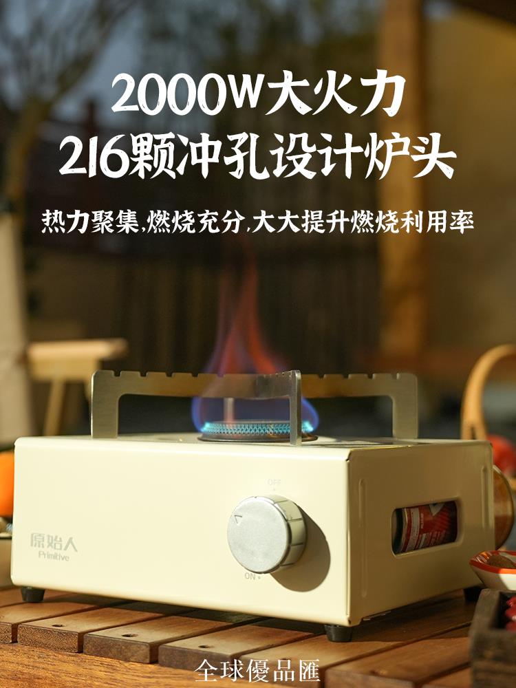 【全球優品匯】原始人卡式爐戶外爐具野外炊具卡磁便攜式露營卡斯瓦斯爐燃氣灶火