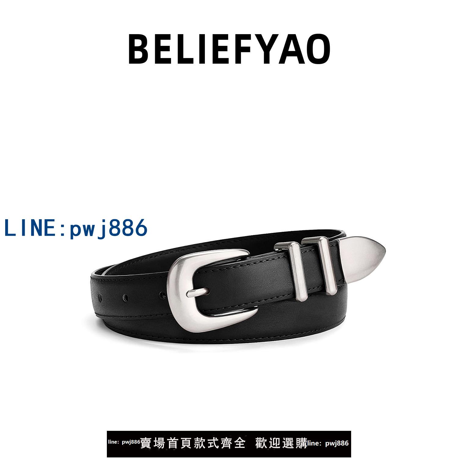 【店家補貼】BELIEFYAO原創真皮褲腰帶細款牛皮設計感小眾cleanfit皮帶男女款