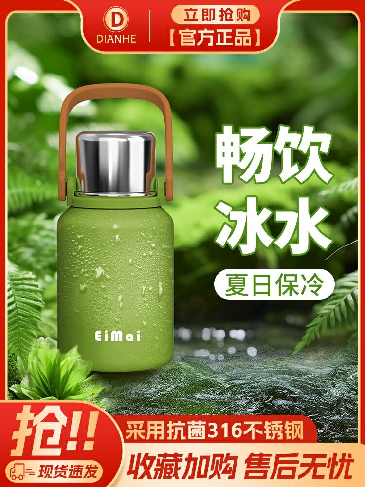 製冷杯 冷熱杯 夏季製冷保冷杯大容量冰水保溫杯冷熱兩用冰塊保冰杯子冰霸杯水壺 【夏沐生活】