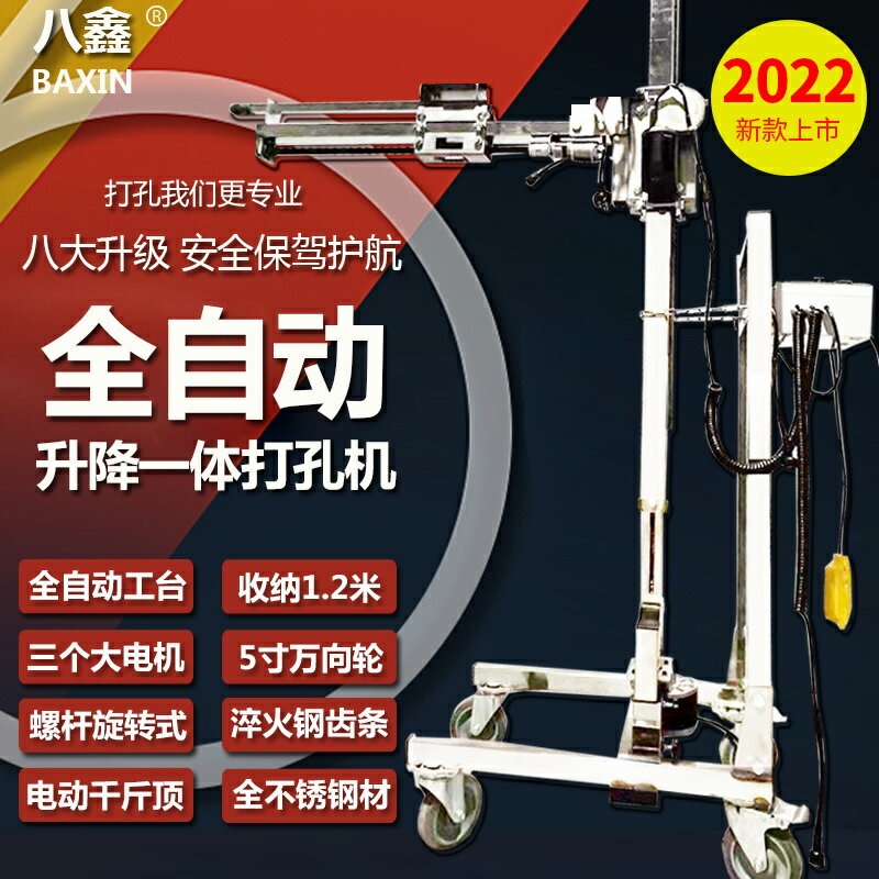 【台灣公司 可開發票】八鑫新款全自動水鉆機大功率混泥土空調工程打孔無水封金剛鉆孔機 0