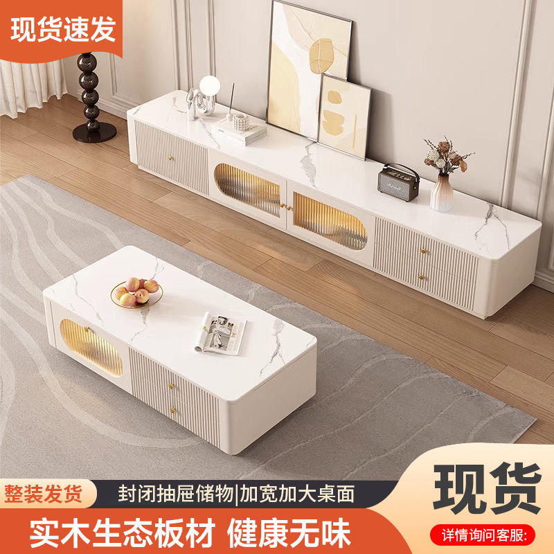 奶油風實木電視柜茶幾客廳家用輕奢2025新款巖板茶幾電視機柜組合 h7222