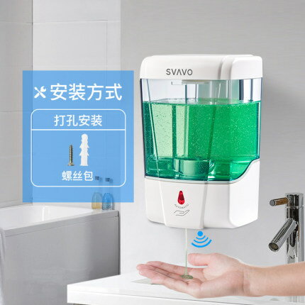 感應皂液 器 瑞沃廚房掛壁式電動皂液器家用自動感應洗手液機衛生間壁掛洗手器『XY1027』