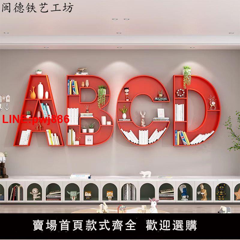 {臺灣公司 可開發票}創意字母壁掛書架學校公司墻上獎牌擺件展示架鐵藝落地書櫃置物架
