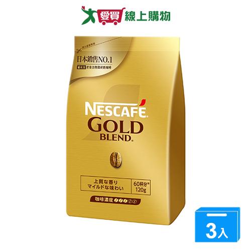 雀巢金牌咖啡補充包120g【三入組】【愛買】