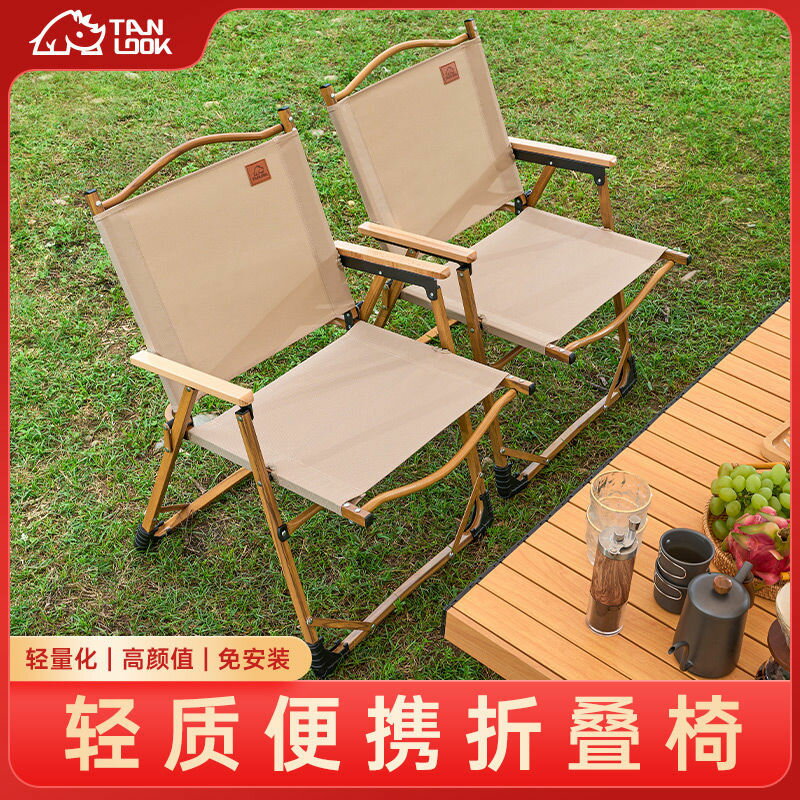 探露戶外折疊椅克米特椅露營椅子戶外折疊椅鋁合金便攜凳野餐沙灘