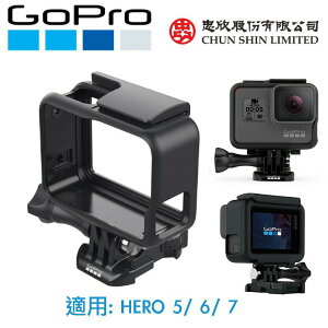 【eYe攝影】現貨 原廠 GoPro HERO 7 6 5 Black專用外框 外框組 保護框 邊框 AAFRM-001