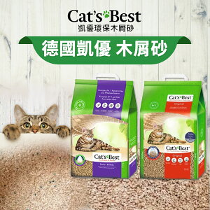 【PETMART】凱優CAT'S BEST 紅標/紫標/20L/40L