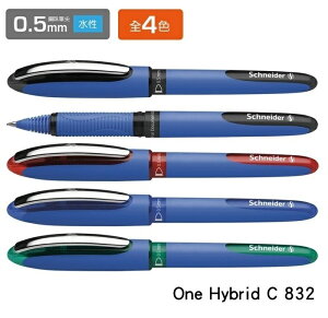 德國 Schneider 施奈德 One Hybrid C 832 鋼珠筆 (0.5mm) (10支入)