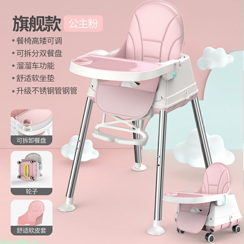 兒童餐椅 寶寶餐椅吃飯座椅可折疊便捷式家用椅子多功能兒童餐桌椅家用