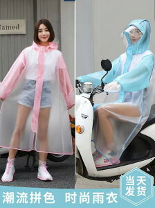 新款雨衣電動車電瓶車長款全身防暴雨男女騎行自行車外套可愛雨披 全館免運