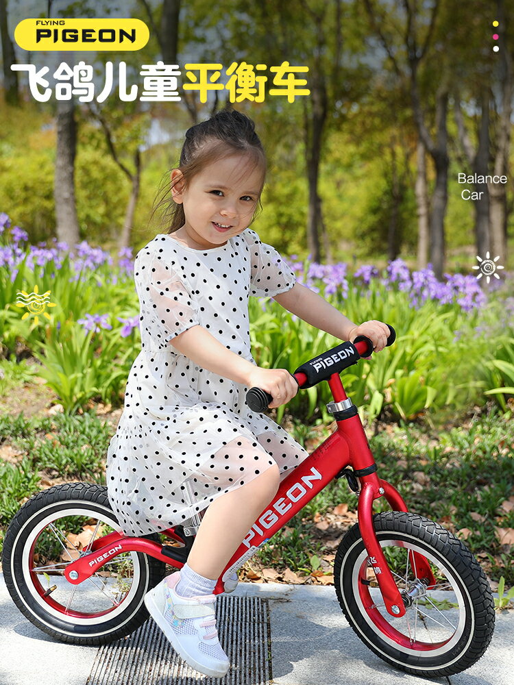 飛鴿平衡車兒童官方旗艦店無腳踏滑步車1-2-3歲平行車男孩女童車