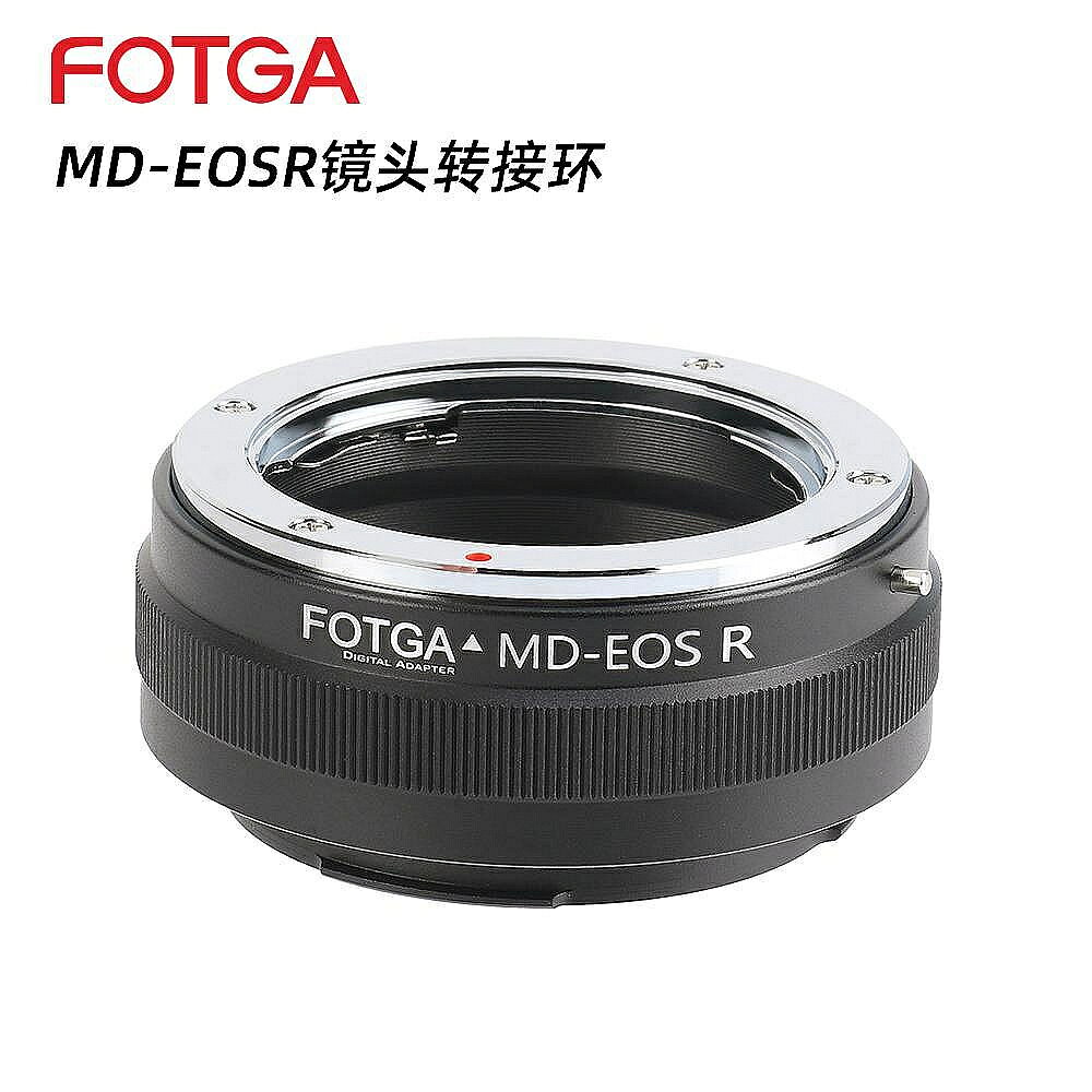 FOTGA MD-EOSR鏡頭轉接環適用於美能達MD/MC鏡頭轉接canon佳能EOSR機身