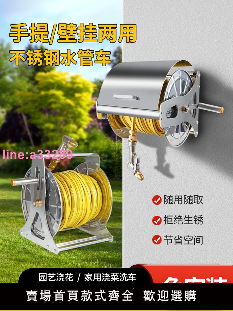 不銹鋼水管收納架花園澆花洗車噴槍軟水管掛式卷管器水管車架家用