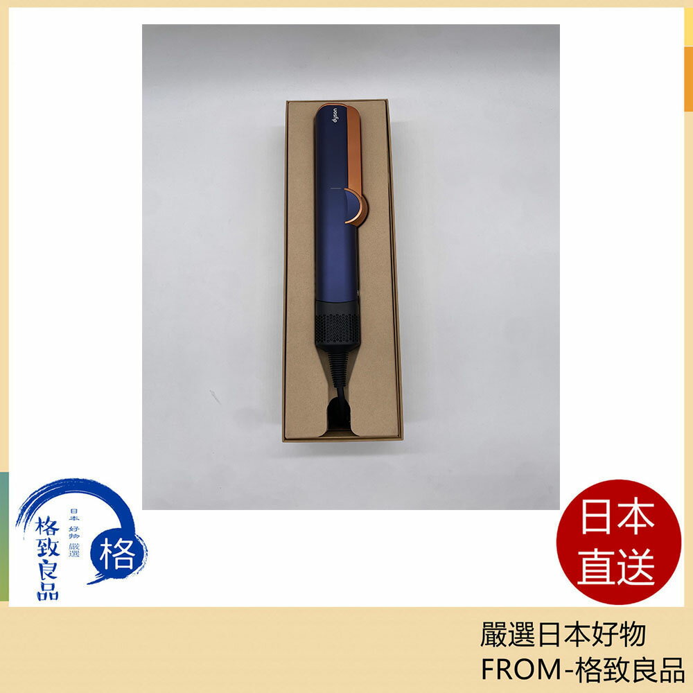 【現貨在臺！快速發貨！】Dyson Airstrait 二合一吹風直髮器 HT01 海軍藍 24年限定款