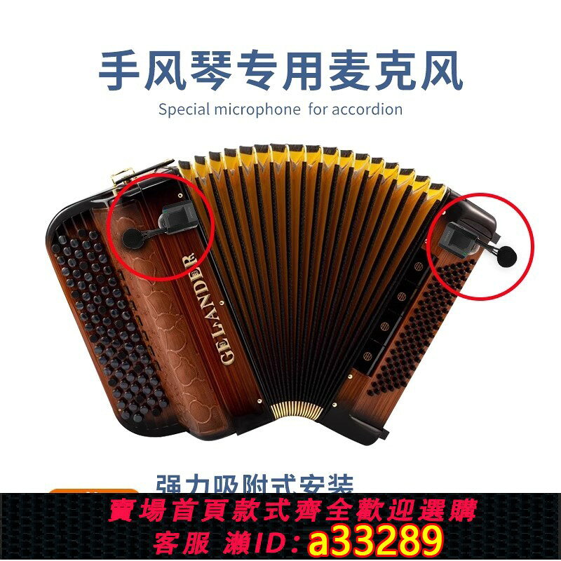{可打統編 超低價}晶麥風CX710-3手風琴專用雙麥舞臺專業演奏麥克風拾音器擴音器 | 有愛屋 | 樂天市場Rakuten
