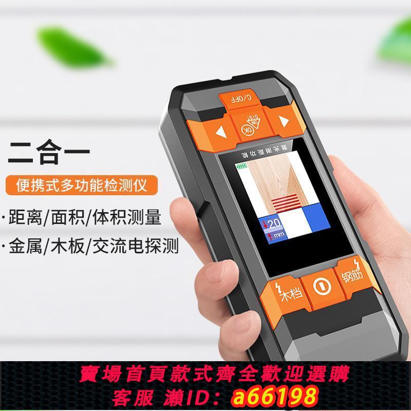 【臺灣公司 可開發票】多功能墻體探測儀承重墻內電線鋼筋探測儀打孔神器金屬測量掃描暗