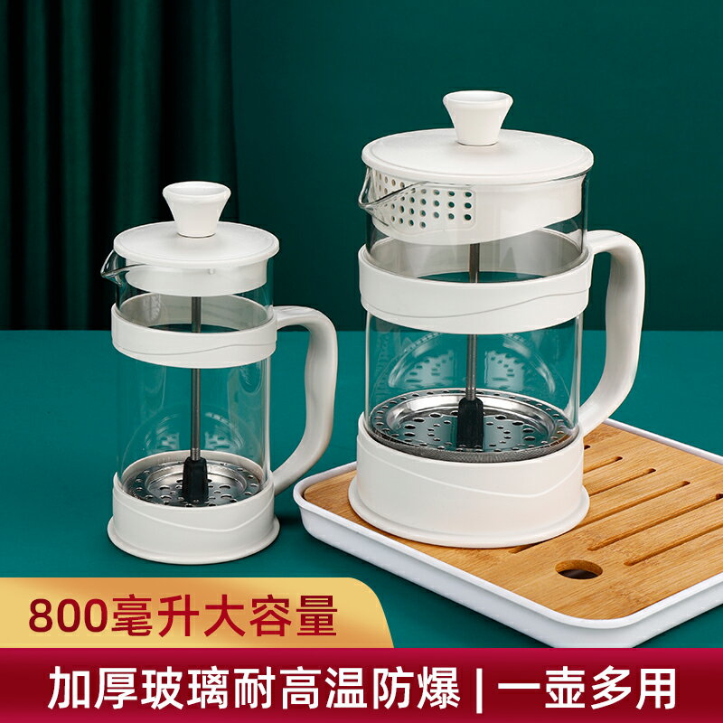玻璃壺濾壓泡茶壺家用耐熱耐高溫茶水分離過濾茶壺手沖咖啡壺水壺
