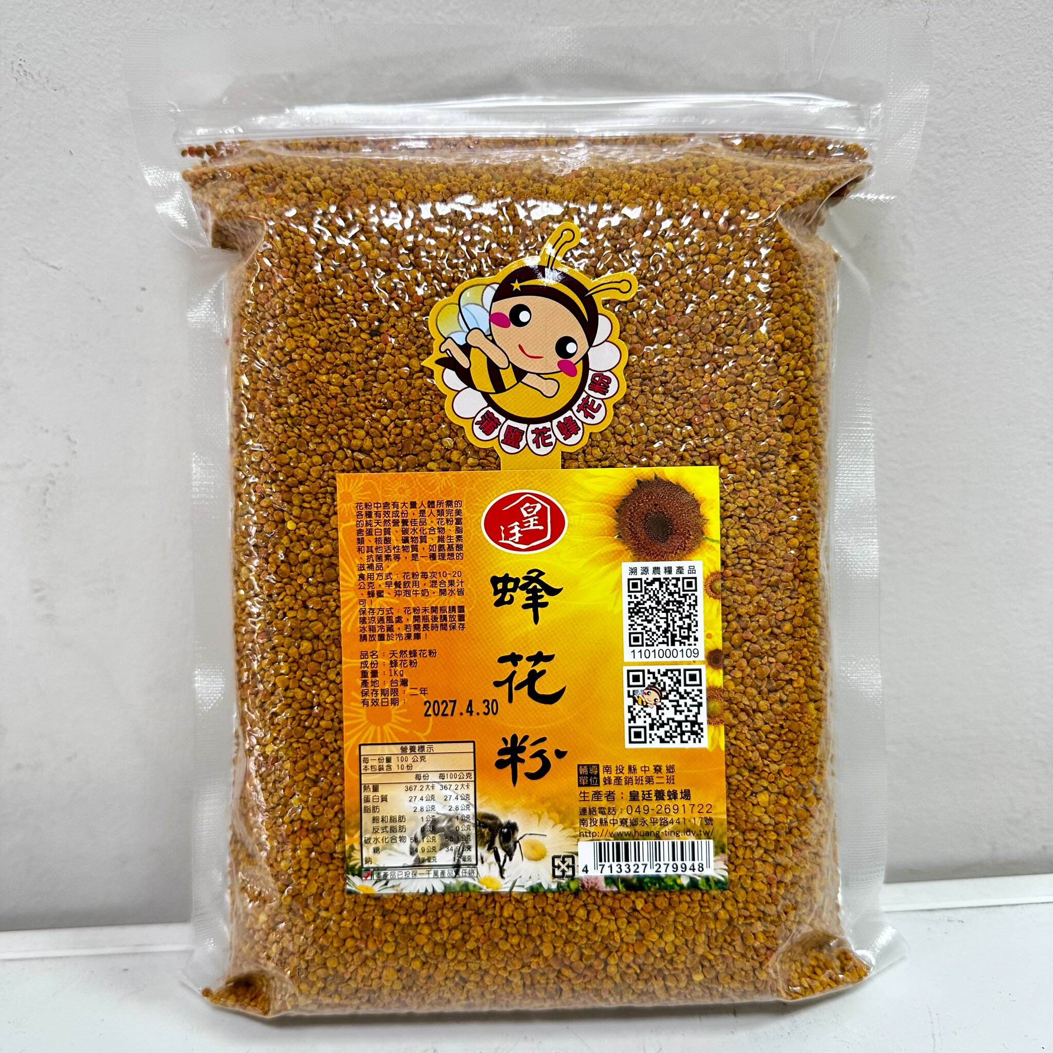 A+級蒲鹽花蜂花粉1000g補充包｜南投．皇廷養蜂場//另售蜂蜜.龍眼蜜.蜂花粉.蜂王乳.蜂蜜醋系列.蜂膠.蜂蠟