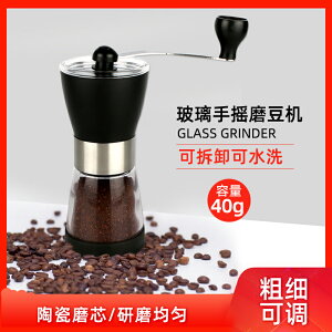 咖啡磨豆機 玻璃手動磨粉機 手搖便攜式可水洗研磨器粉