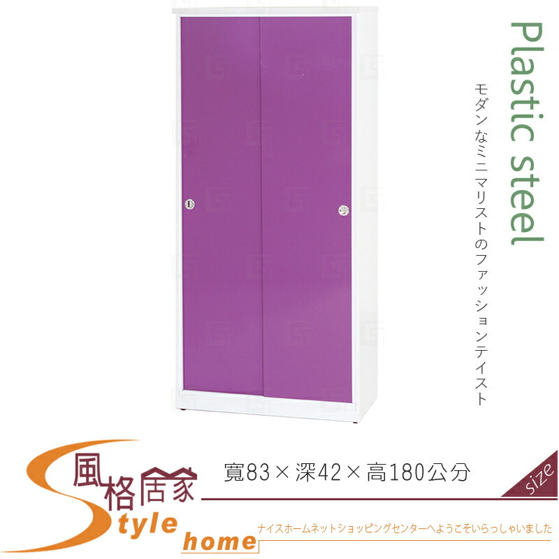 《風格居家Style》(塑鋼材質)6尺高拉門鞋櫃-紫/白色 112-03-LX