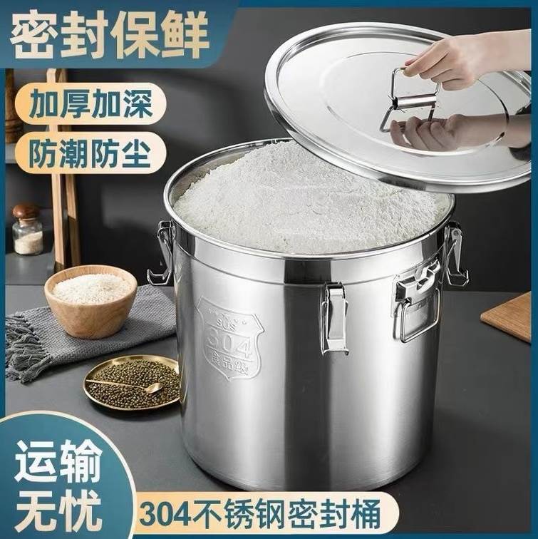 不鏽鋼米桶 麵粉罐 米缸 米桶特厚不鏽鋼304密封桶防蟲防潮米缸家用儲米桶湯桶麵粉桶油罐『xy14750』