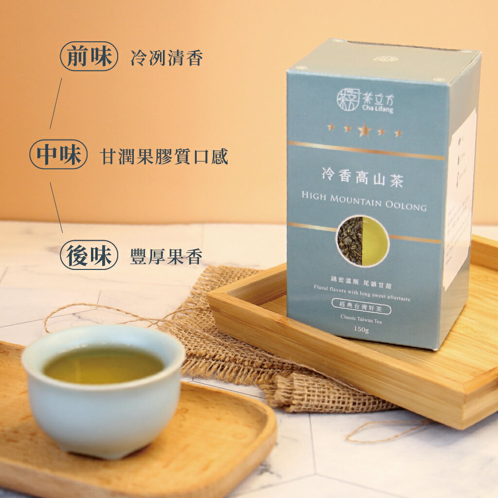 【茶立方】金萱烏龍茶|台灣經典好茶 150克+-2g 1