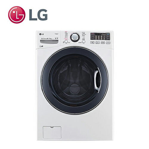 <br/><br/>  LG 18公斤WiFi蒸氣洗脫變頻滾筒洗衣機 WD-S18VBW<br/><br/>
