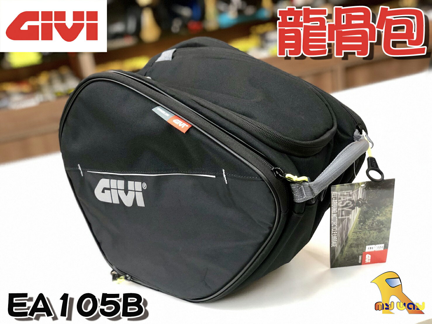 ~任我行騎士部品~GIVI EA105B SCOOTER 大羊 龍骨包 腳踏包 防水 15L