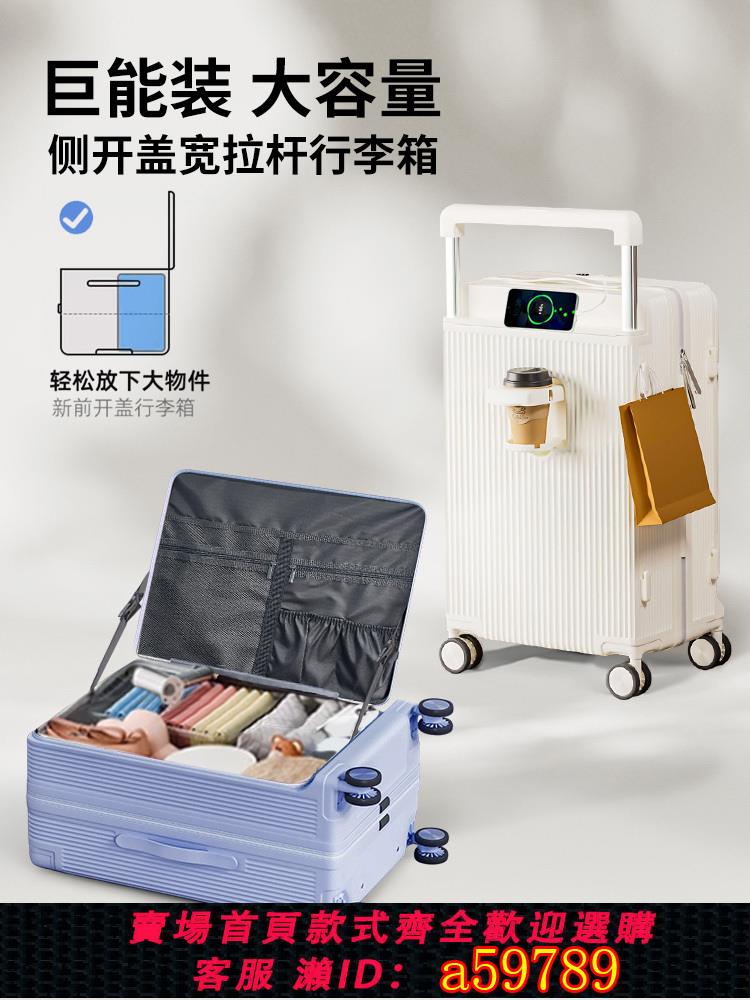 【臺灣公司 可打統編】28/6寸超大容量深倉2025新款側開寬拉桿旅行李箱登機密碼皮箱男士