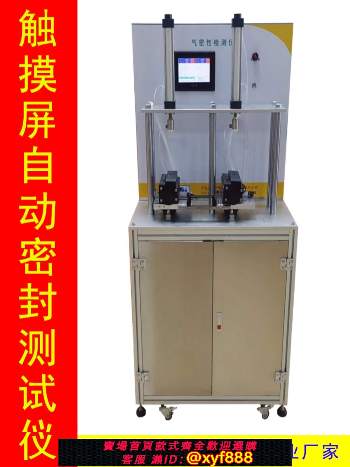 {公司貨 超低價}空氣泄漏量比率氣密性檢測儀真空密封性能測試儀正壓壓差密封儀