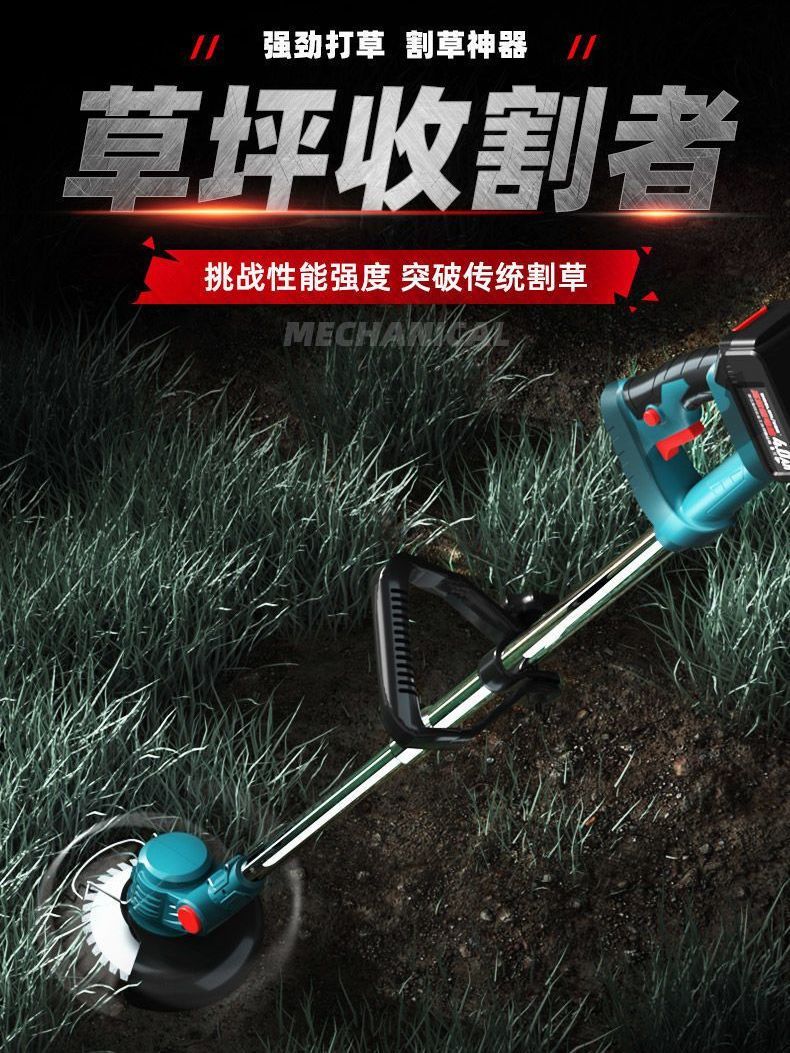 免運可開票 快速出貨 割草機充電式農用鋰電除草機小型家用多功能草坪機打草機神器【S6005】