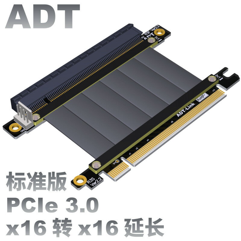 ADT顯卡延長線 PCI-E 3.0x16 垂直豎立放機箱pcie 16x【北歐家居生活】