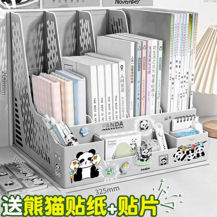 熊貓檔案收納架書立架桌面書架辦公桌檔案框檔案資料置物架檔案欄