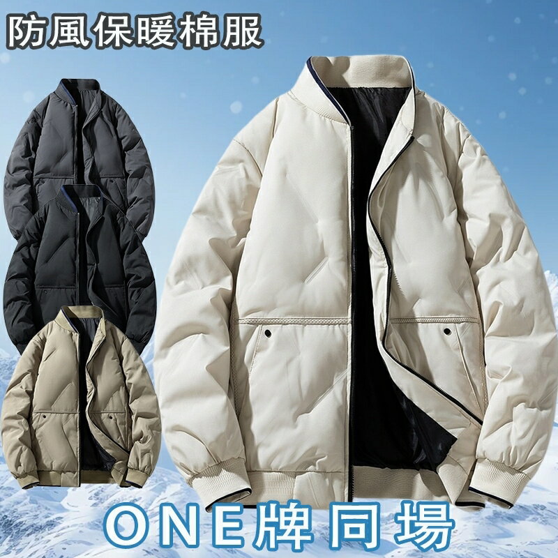 臺灣出貨 【L-8XL】大尺碼棉服外套 情侶棉衣外套 棒球領外套 夾克棉衣外套 防風保暖外套 秋冬外套 禦寒外套 棉服男