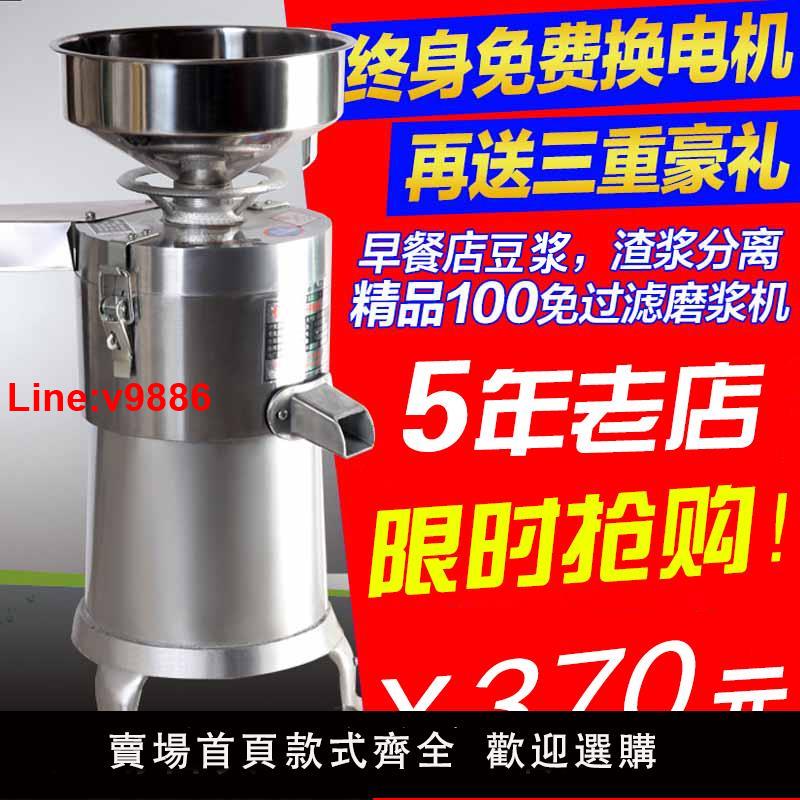 【臺灣公司 超低價】100型磨漿機商用電動家用石磨豆漿機現磨大容量豆腐機渣漿自分離