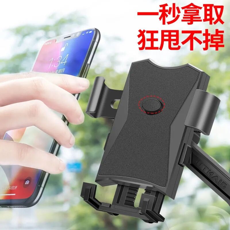 摩托電瓶車手機架 踏板車自行車代駕防震騎手導航支架【不二雜貨】