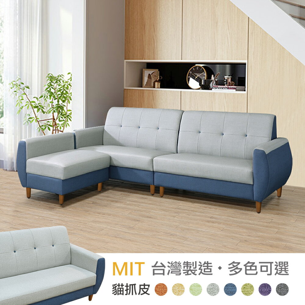 【新生活家具】《喬治亞》藍色 灰色 四人座+腳凳 L型沙發 皮沙發 布紋皮 套房沙發 台灣製造 工廠直營 訂製沙發