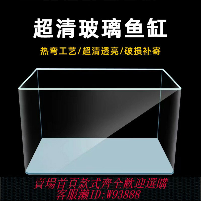 {臺灣公司貨 可打統編}超白熱彎玻璃魚缸客廳小型家用金魚缸桌面造景生態長方形烏龜裸缸