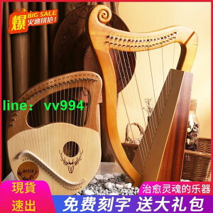 免運⚡熱賣◆速出✔️莫琳24弦豎琴琴19萊雅16小樂器便攜初學者裏拉琴小型裏爾箜篌