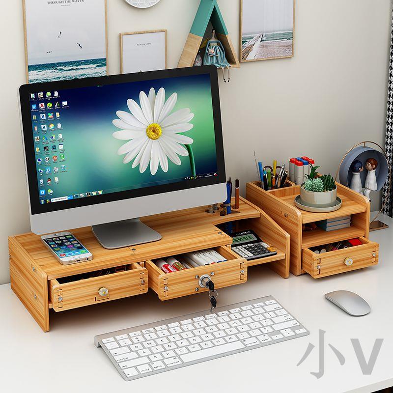 小V 電腦增高架顯示器屏增高架辦公室液晶屏底座桌面鍵盤顯示器墊高架