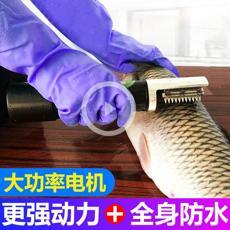 魚鱗刨電動刮魚鱗器商用殺魚機去魚鱗神器全自動魚刷除打魚鱗工具 小山好物