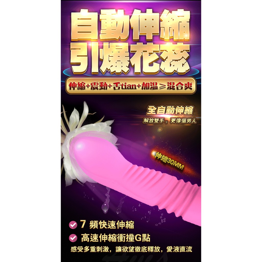 超值★ Dibe舌浪旋風 智能風輪加溫伸縮按摩棒 舔陰器 電動舌頭 生日禮物 乳頭 刺激按摩棒 1
