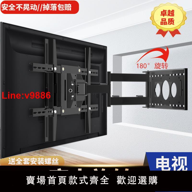 【臺灣公司 超低價】電視機伸縮掛架90度折疊旋轉壁掛支架適用小米海信創維65/75英寸