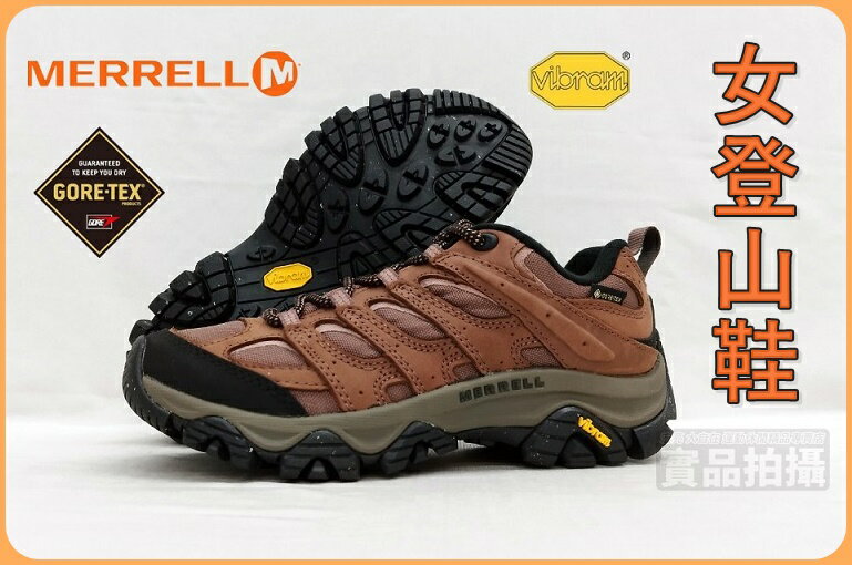 MERRELL 女 登山鞋 防水 MOAB 3 SMOOTH 黃金大底 G-TX J036428 大自在