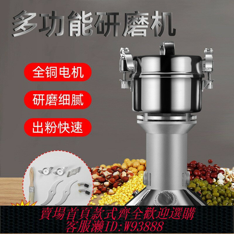 {臺灣公司貨 可打統編}嘉銳不銹鋼家用小型粉碎機多功能中藥材打粉機五穀雜糧超細磨粉機