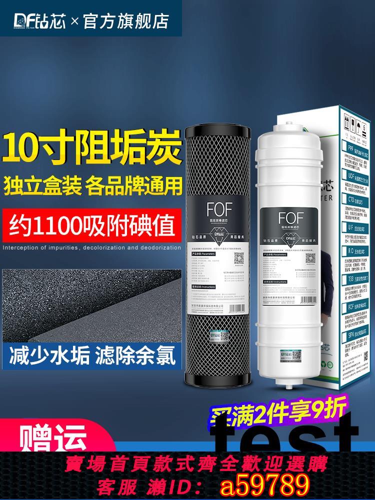 【臺灣公司 可打統編】家用淨水器阻垢碳濾芯10寸快接燒結活性炭除水垢淨水機平口過濾芯